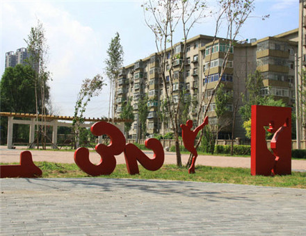 沈陽保工街小區(qū)