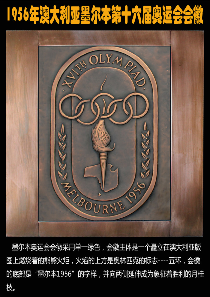 鍛銅浮雕