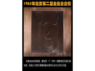 鍛銅浮雕