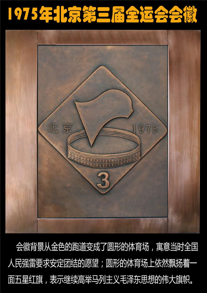 鍛銅浮雕