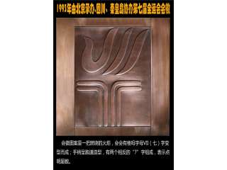 鍛銅浮雕