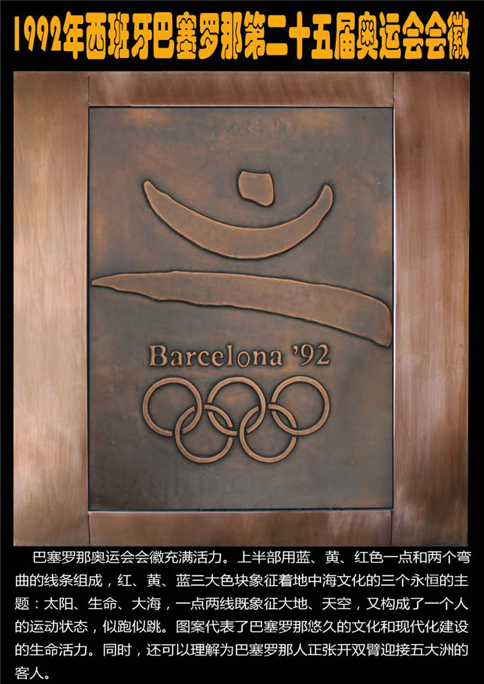 鍛銅浮雕