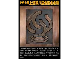 鍛銅浮雕
